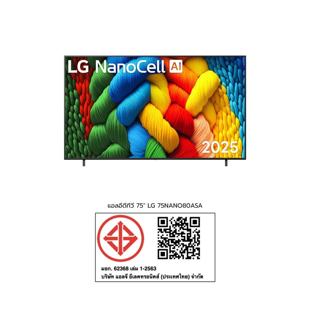 ทีวีแอลอีดี 75 นิ้ว LG (4K, NANOCELL, SMART TV) 75NANO80ASA.ATM