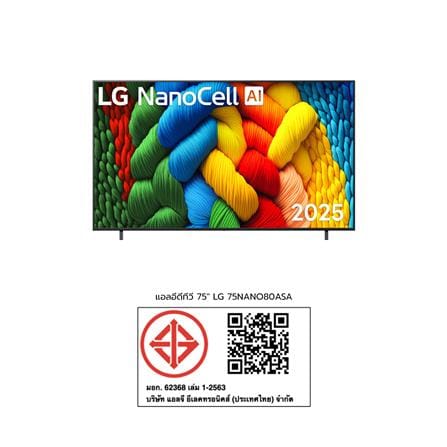 ทีวีแอลอีดี 75 นิ้ว LG (4K, NANOCELL, SMART TV) 75NANO80ASA.ATM_11