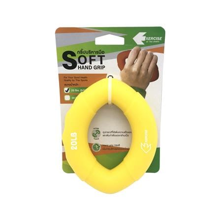 แฮนด์กริ๊ป ทรงรี EXERCISE AB3146 20 ปอนด์ สีเหลือง_3