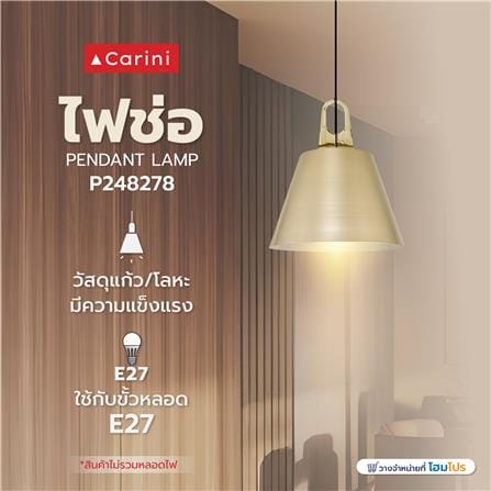 ไฟช่อ CARINI P248278 สีน้ำตาล/ทอง 1 หัว_4