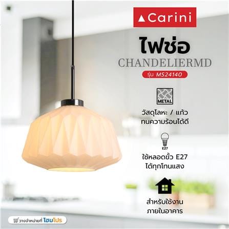 ไฟช่อ CARINI MS24140 สีขาว/ดำ 1 หัว_4