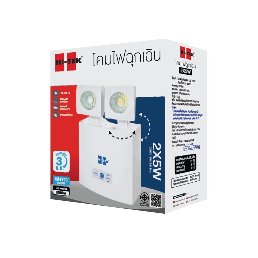 ไฟฉุกเฉิน LED สำรองไฟ 3 ชั่วโมง DAYLIGHT HI-TEK 2X5 วัตต์