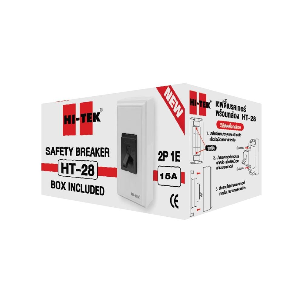 เซฟตี้เบรกเกอร์พร้อมกล่อง 15 แอมป์ 1 เฟส HI-TEK HT-28 15A สีดำ