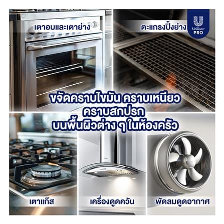 สเปรย์ทำความสะอาดครัวและเตา SUNLIGHT 500 มล._4
