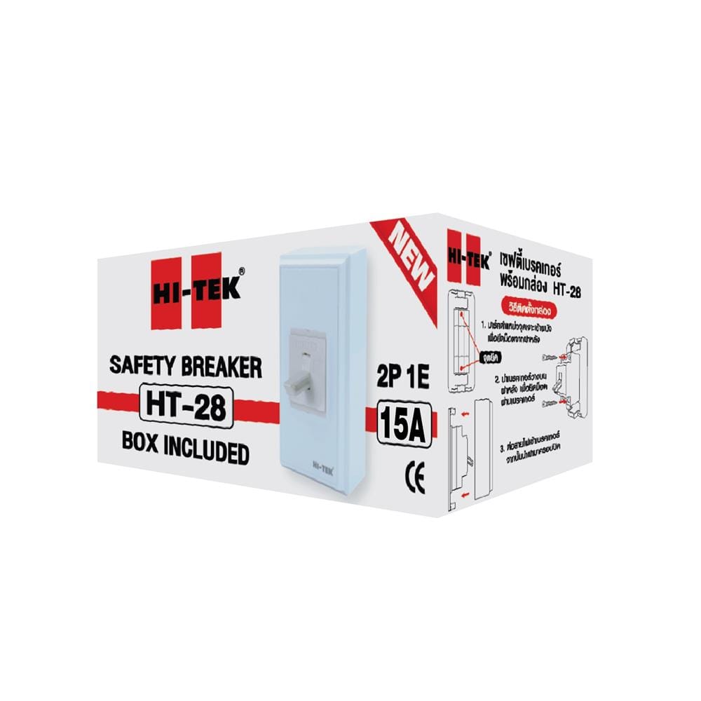 เซฟตี้เบรกเกอร์พร้อมกล่อง 15 แอมป์ 1 เฟส HI-TEK HT-28 15A สีขาว