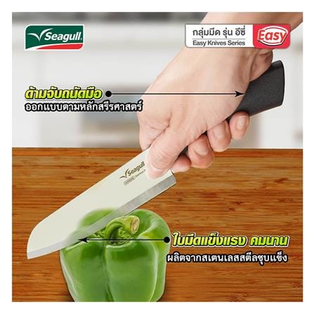 มีดสับ 6.5 นิ้ว SEAGULL EASY_4
