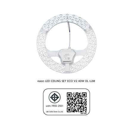หลอด LED LUMAX CEILING SET ECO V2 40 วัตต์ DAYLIGHT_8