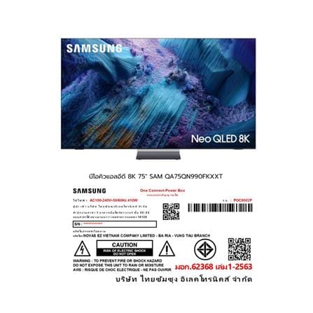 ทีวีนีโอ คิวแอลอีดี 75 นิ้ว SAMSUNG (8K, NEO QLED, TIZEN) QA75QN990FKXXT_6