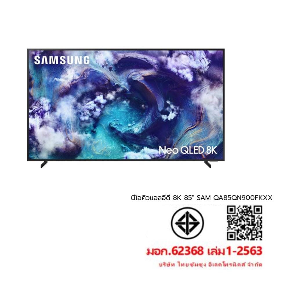 ทีวีนีโอ คิวแอลอีดี 85 นิ้ว SAMSUNG (8K, NEO QLED, TIZEN) QA85QN900FKXXT