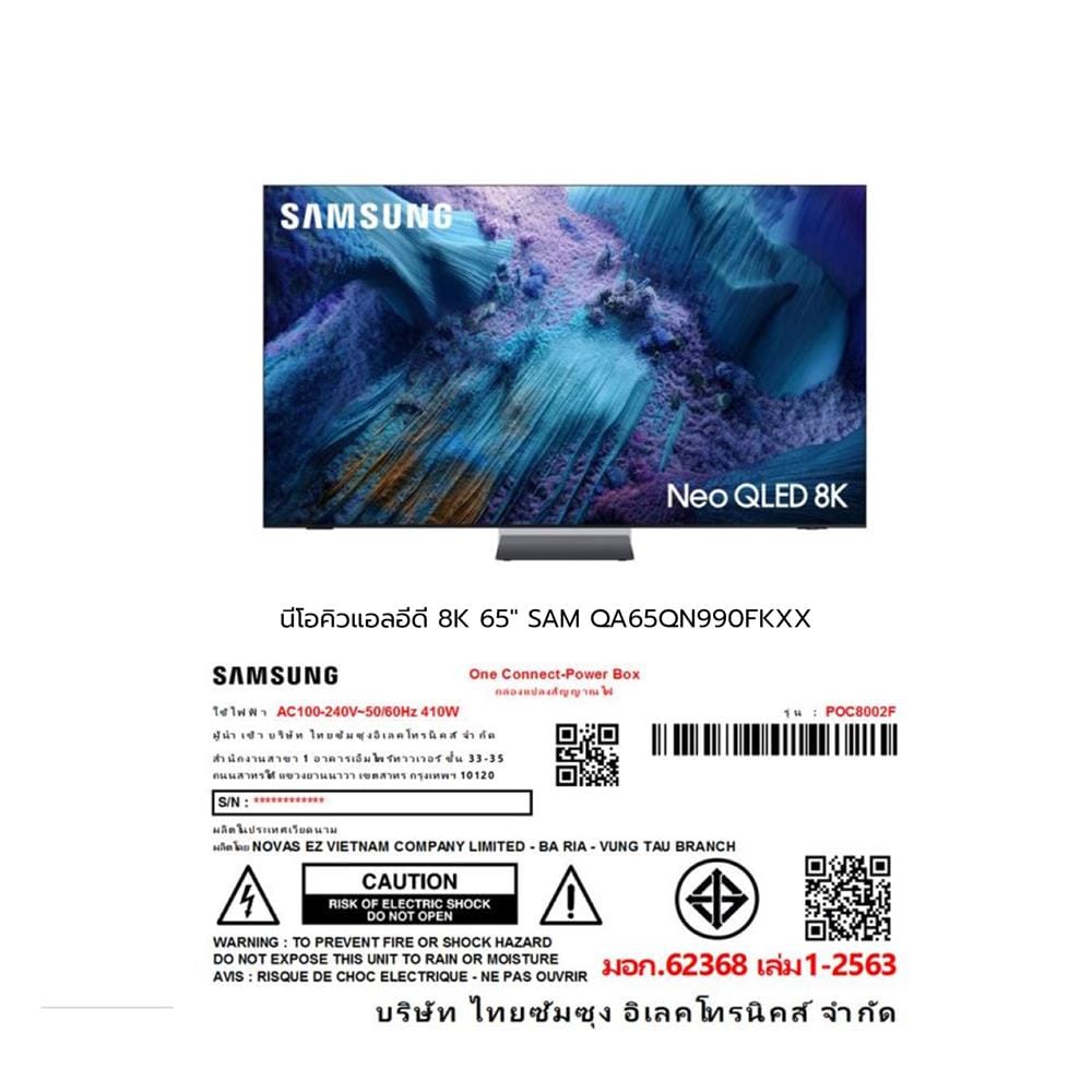 ทีวีนีโอ คิวแอลอีดี 65 นิ้ว SAMSUNG (8K, NEO QLED, TIZEN) QA65QN990FKXXT