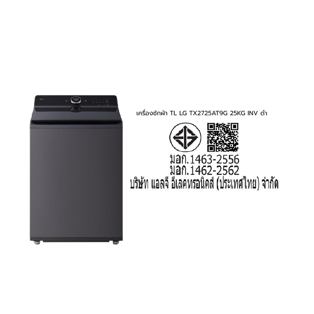 เครื่องซักผ้าฝาบน LG TX2725AT9G 25 กก. 900 RPM อินเวอร์เตอร์ สีดำ