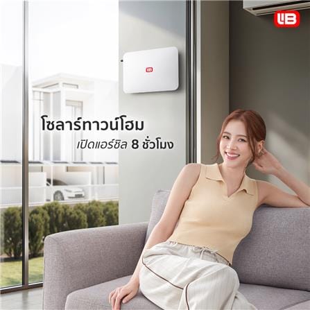 ค่ามัดจำ SOLAR TOWNHOME LIB_0