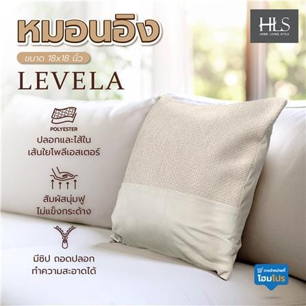 หมอนอิง HOME LIVING STYLE LEVELA 18x18 นิ้ว สีครีม_6