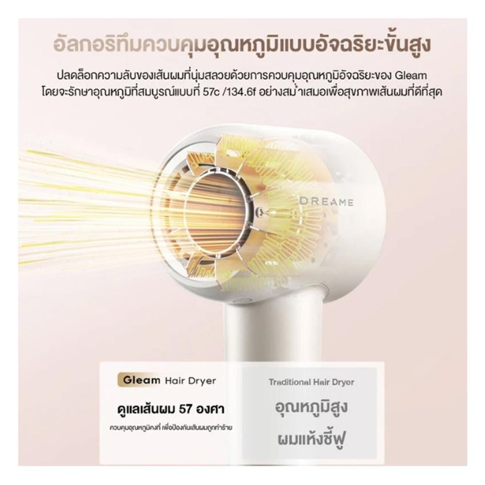 ไดร์เป่าผม DREAME HAIR GLEAM 1600 วัตต์ สีเทา