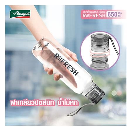 ขวดน้ำพลาสติก PC SEAGULL 650 มล. สีม่วง_3