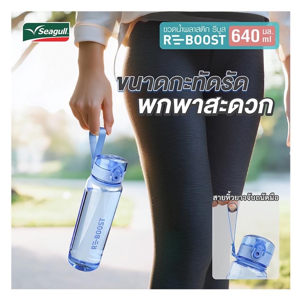 ขวดน้ำพลาสติก PC SEAGULL 640 มล. สีพีช