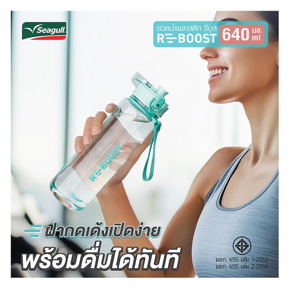 ขวดน้ำพลาสติก PC SEAGULL 640 มล. สีพีช