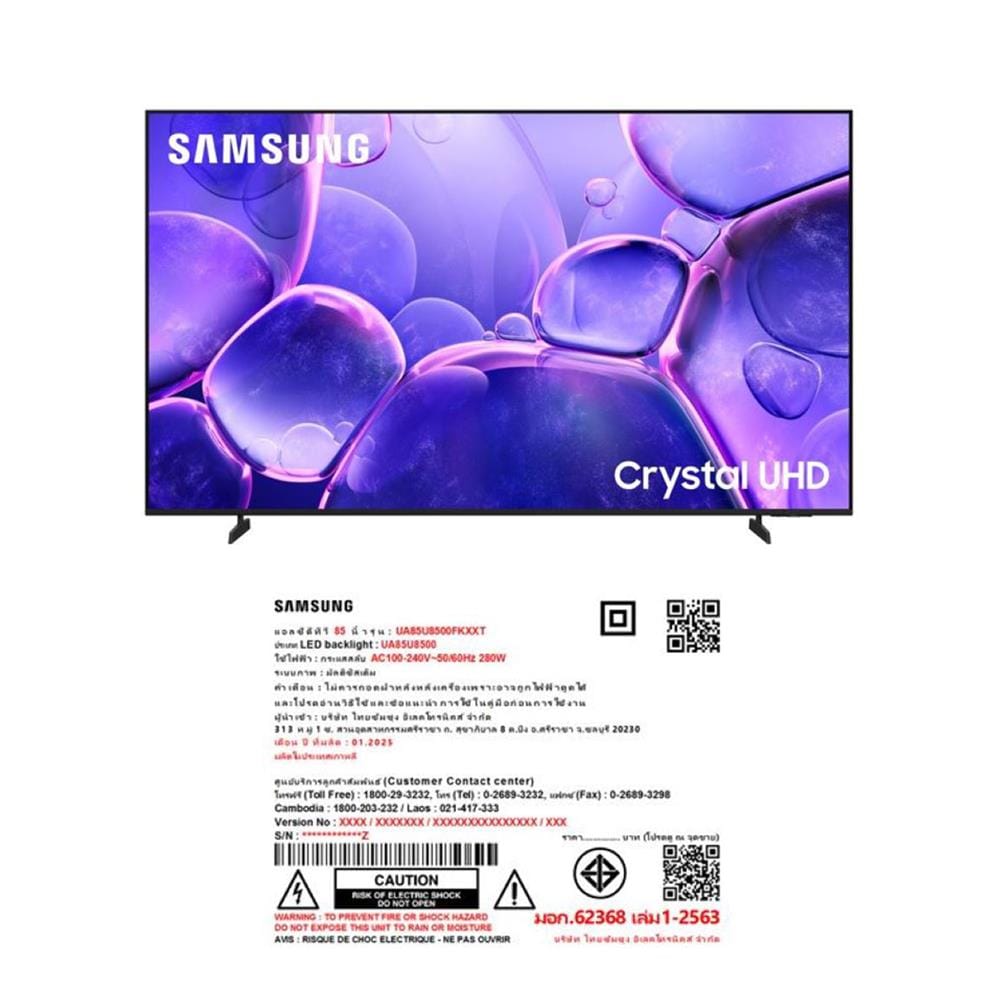 ทีวีแอลอีดี 85 นิ้ว SAMSUNG (4K, LED, TIZEN) UA85U8500FKXXT