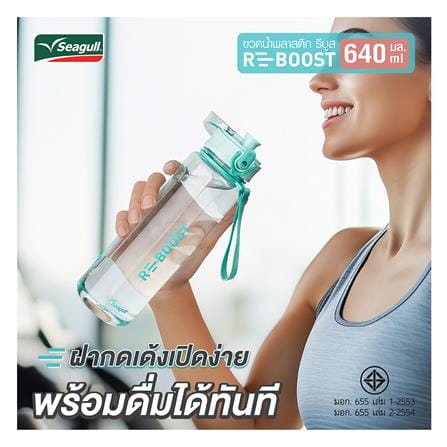 ขวดน้ำพลาสติก PC SEAGULL 640 มล. สีเขียว_1