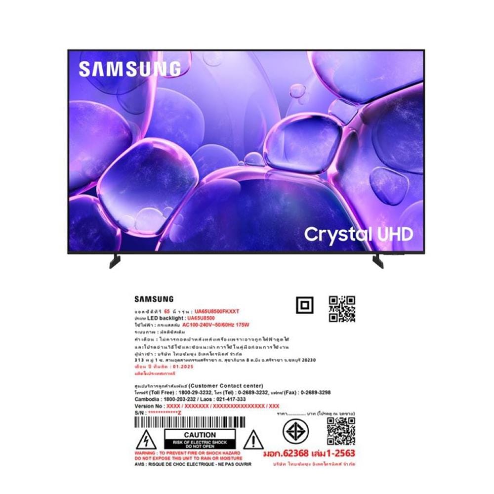 ทีวีแอลอีดี 65 นิ้ว SAMSUNG (4K, LED, TIZEN) UA65U8500FKXXT