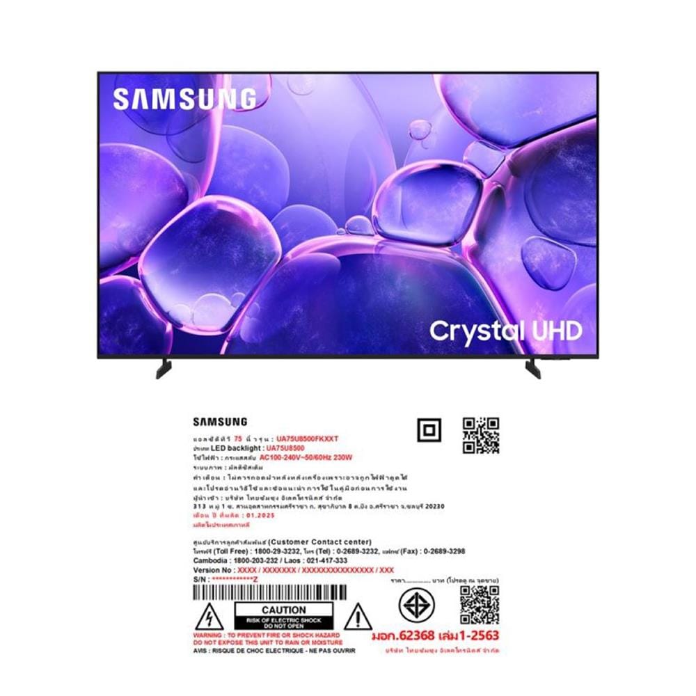 ทีวีแอลอีดี 75 นิ้ว SAMSUNG (4K, LED, TIZEN) UA75U8500FKXXT