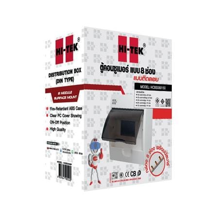 ชุดตู้คอนซูมเมอร์ยูนิต 8 ช่อง พร้อมเมนและกันดูด RCBO 50 แอมป์ HI-TEK_4