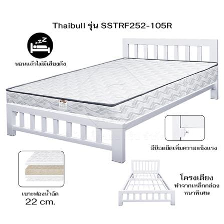 เตียงเหล็ก 3.5 ฟุต THAIBULL SSTRF252-105R สีขาว_5