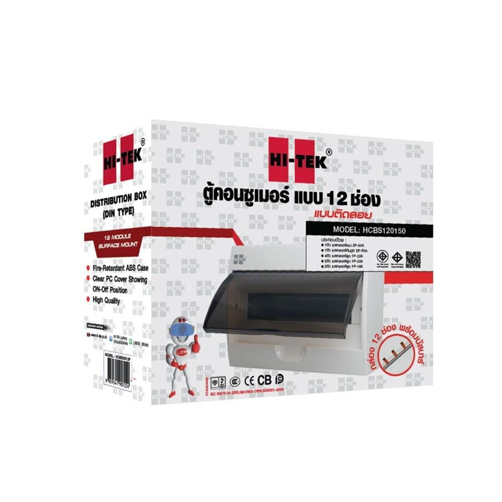 ชุดตู้คอนซูมเมอร์ยูนิต 12 ช่อง พร้อมเมนและกันดูด RCBO 50 แอมป์ HI-TEK