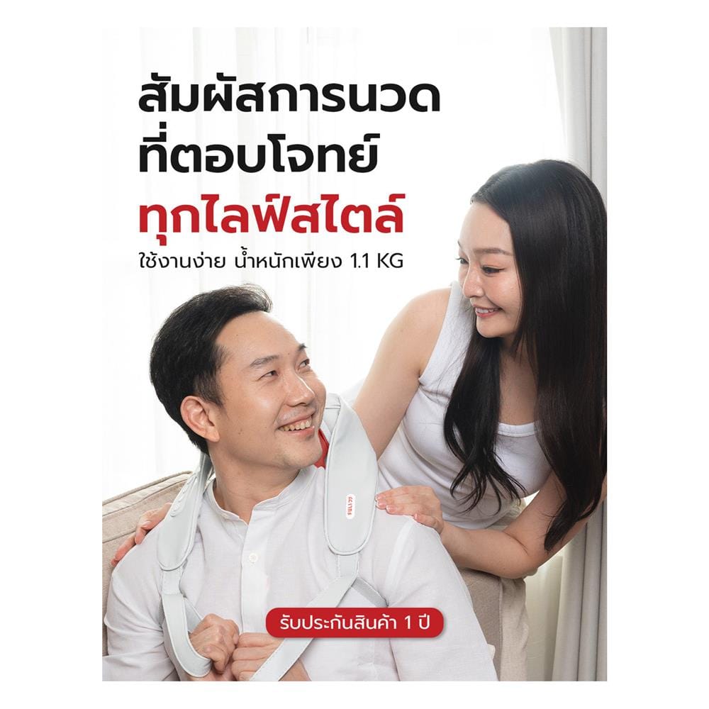 เครื่องนวดคอ บ่า ไหล่ ไฟฟ้า FULICO สีขาว/แดง