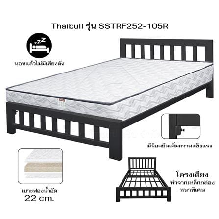 เตียงเหล็ก 3.5 ฟุต THAIBULL SSTRF252-105R สีดำ_6