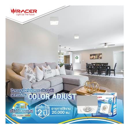 ดาวน์ไลท์ LED RACER ADJUST 4 นิ้ว 7 วัตต์ DAYLIGHT/COOL WHITE/WARM WHITE สีขาว_4