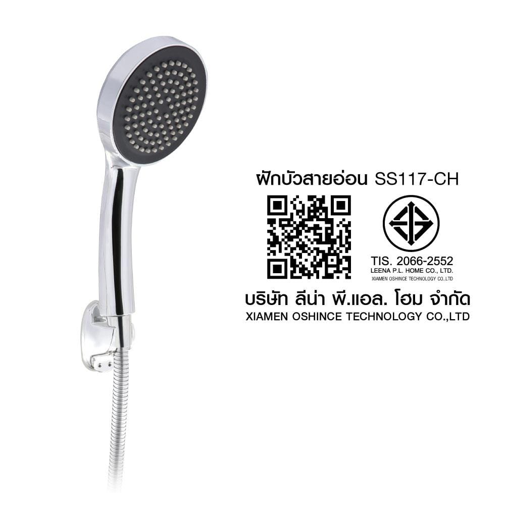 ชุดฝักบัวสายอ่อน 1 ระดับ HONS SS117-CH