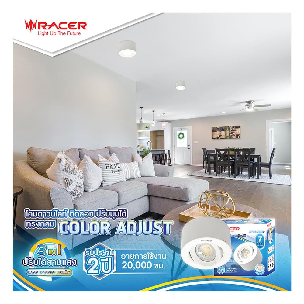 ดาวน์ไลท์ LED RACER ADJUST 4 นิ้ว 7 วัตต์ DAYLIGHT/COOL WHITE/WARM WHITE สีขาว