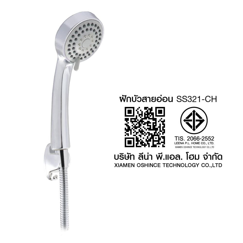 ชุดฝักบัวสายอ่อน 3 ระดับ HONS SS321-CH