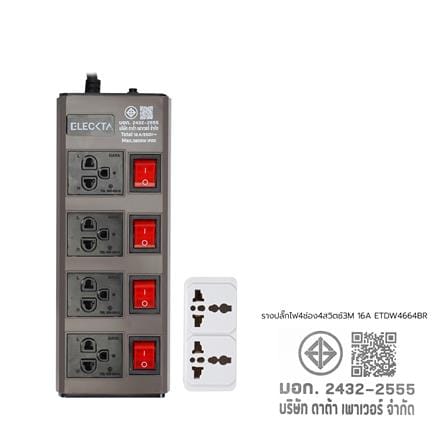 รางปลั๊กไฟ 4 ช่อง 4 สวิตช์ ELECKTA ETDW4664BR 16 แอมป์ 3 ม. สีน้ำตาล_9