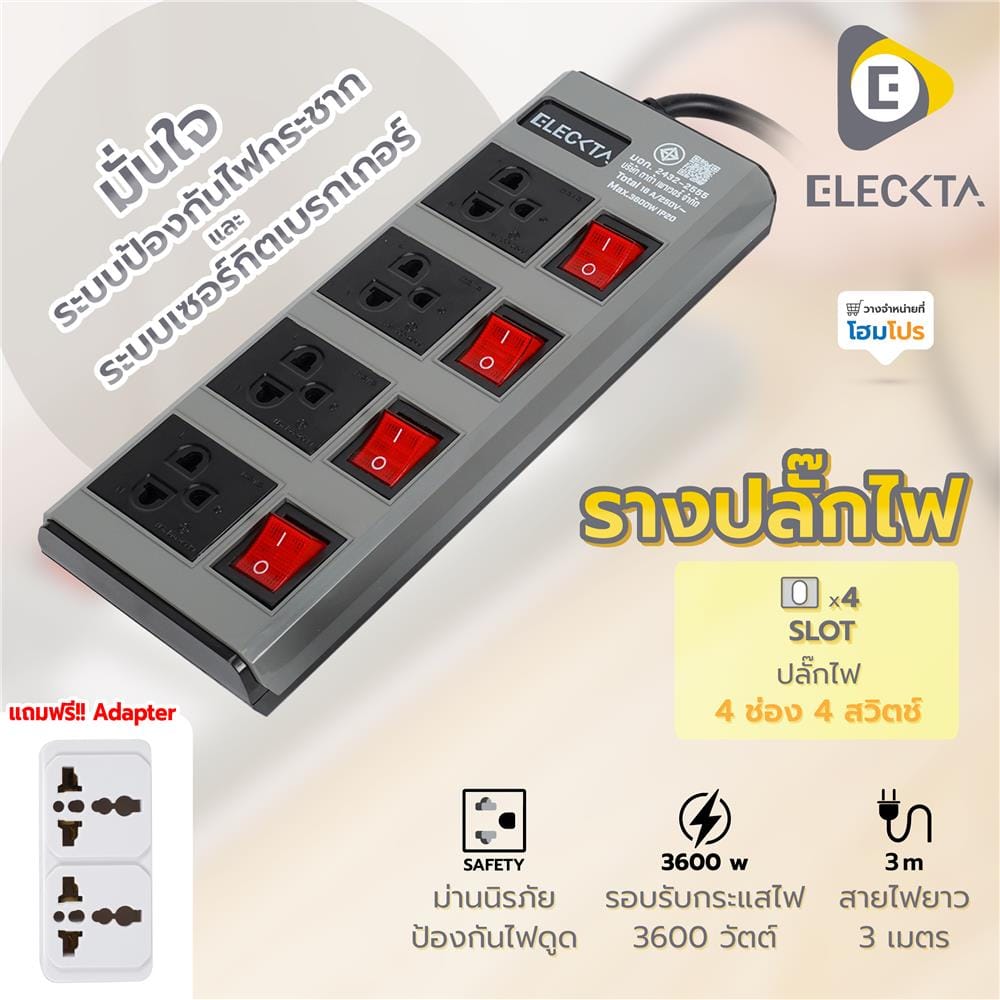 รางปลั๊กไฟ 4 ช่อง 4 สวิตช์ ELECKTA ETDW4664BG 16 แอมป์ 3 ม. สีเทา