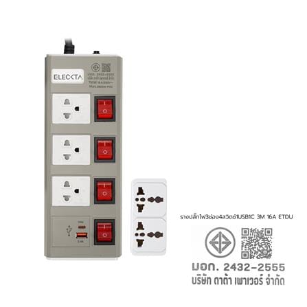 รางปลั๊กไฟ 3 ช่อง 4 สวิตช์ 1 USB-A 1 TYPE-C ELECKTA ETDU4264BE 16 แอมป์ 3 ม. สีเบจ_10
