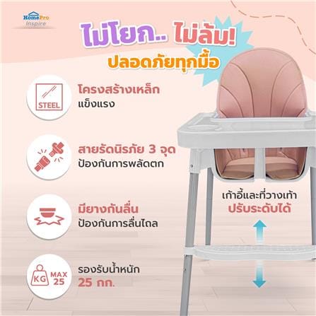 เก้าอี้อาหารเด็ก FURDINI KIDIE สีน้ำตาล_6