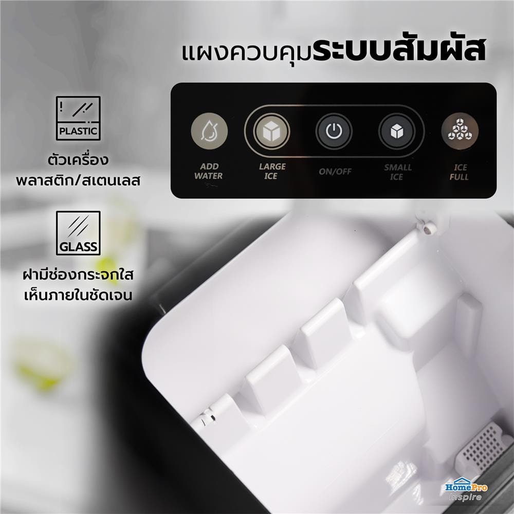 เครื่องทำน้ำแข็งอัตโนมัติ NIKITO NK-IMK สีดำ
