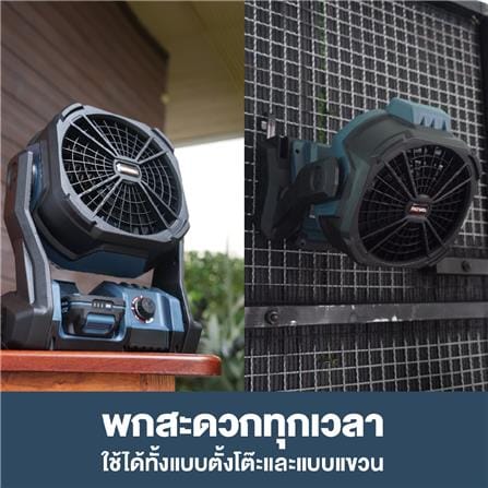 พัดลมไร้สาย (เฉพาะตัวเครื่อง) ROWEL DFA600-B_4