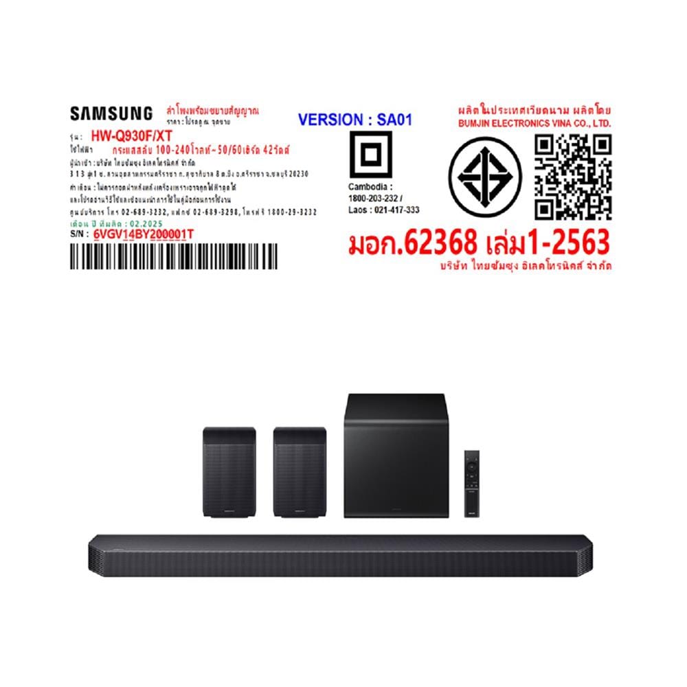 ซาวด์บาร์ SAMSUNG HW-Q930F/XT