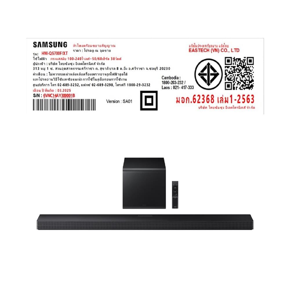 ซาวด์บาร์ SAMSUNG HW-QS700F/XT