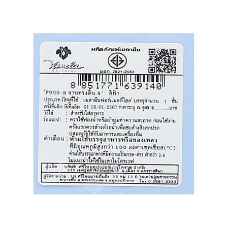 จานตื้นเมลามีน 8 นิ้ว VANDA CLASSIC สีฟ้า_3