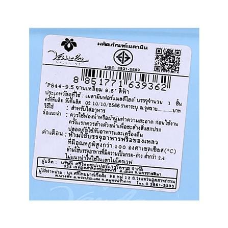 จานเหลี่ยมเมลามีน 9.5 นิ้ว VANDA CLASSIC สีฟ้า_3