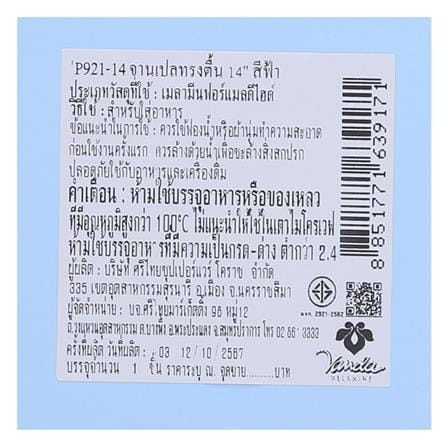 จานเปลเมลามีน 14 นิ้ว VANDA CLASSIC สีฟ้า_3