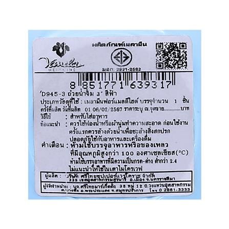ถ้วยน้ำจิ้มเมลามีน 3 นิ้ว VANDA CLASSIC สีฟ้า_3