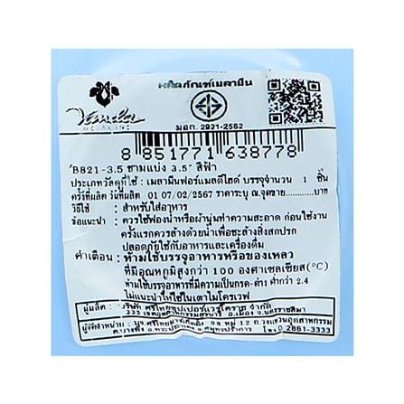 ชามแบ่งเมลามีน 3.5 นิ้ว VANDA CLASSIC สีฟ้า_3