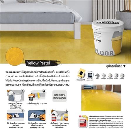 สีเท็กเจอร์ ILOFT HYBRID FLOOR สีเหลือง พาสเทล 12 กก._3