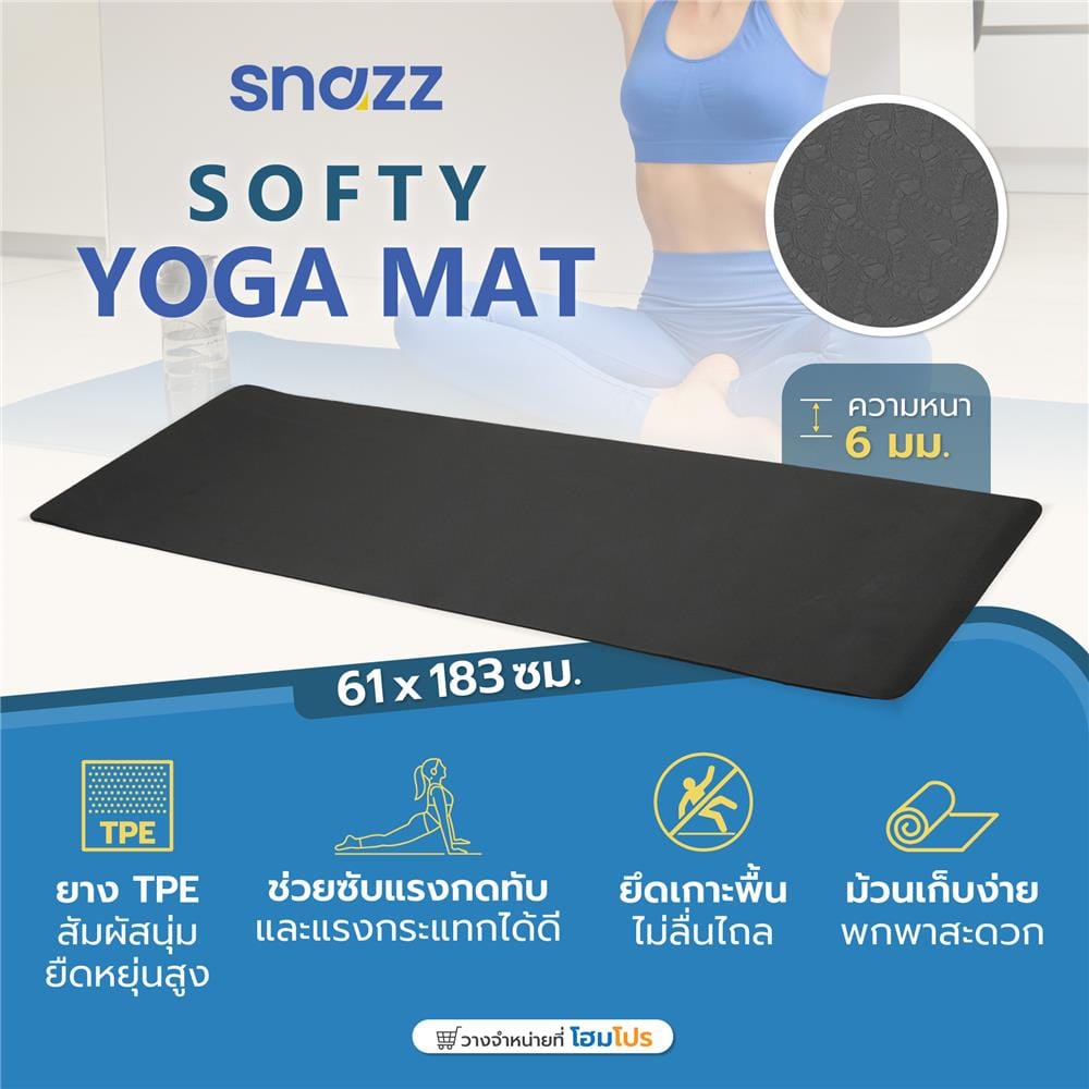 เสื่อโยคะ SNAZZ SOFTY 61X183 ซม. สีดำ