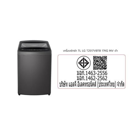 เครื่องซักผ้าฝาบน LG T2517VBTB 17 กก. อินเวอร์เตอร์ สีดำ_6